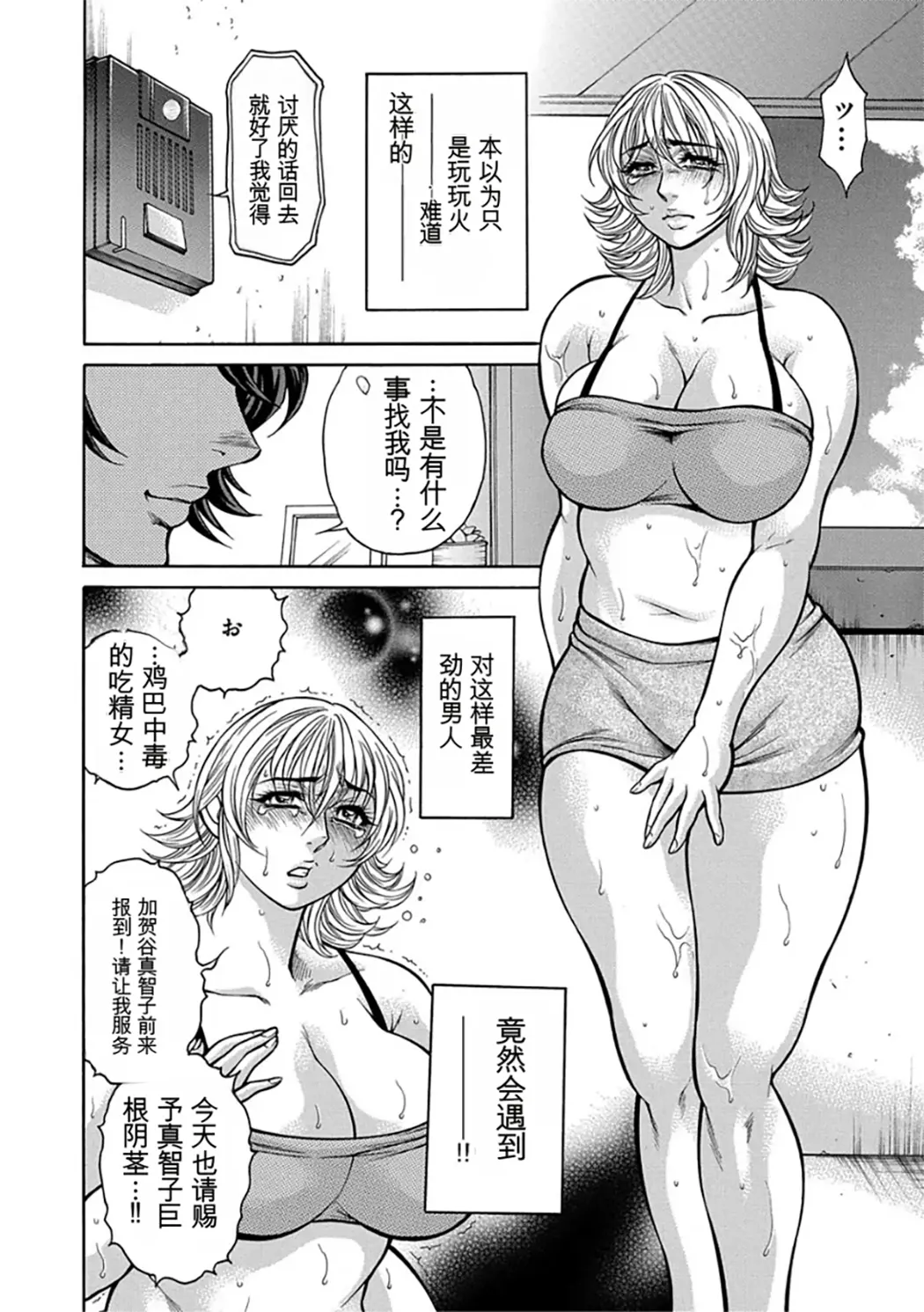 熟成牝肉 強制エンドレス穴アクメ