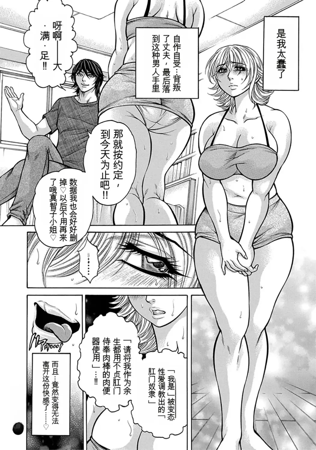 熟成牝肉 強制エンドレス穴アクメ