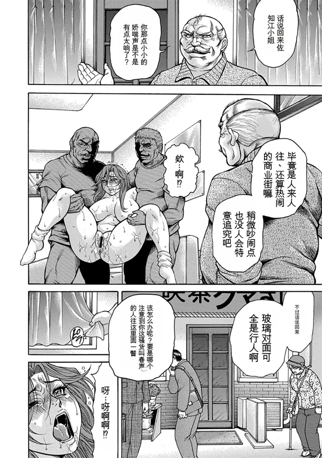 熟成牝肉 強制エンドレス穴アクメ