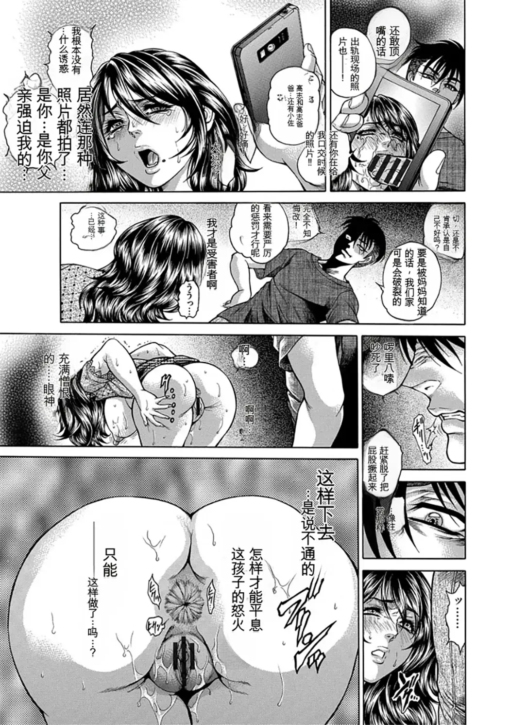 熟成牝肉 強制エンドレス穴アクメ
