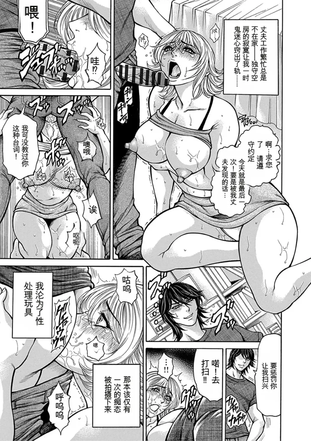 熟成牝肉 強制エンドレス穴アクメ