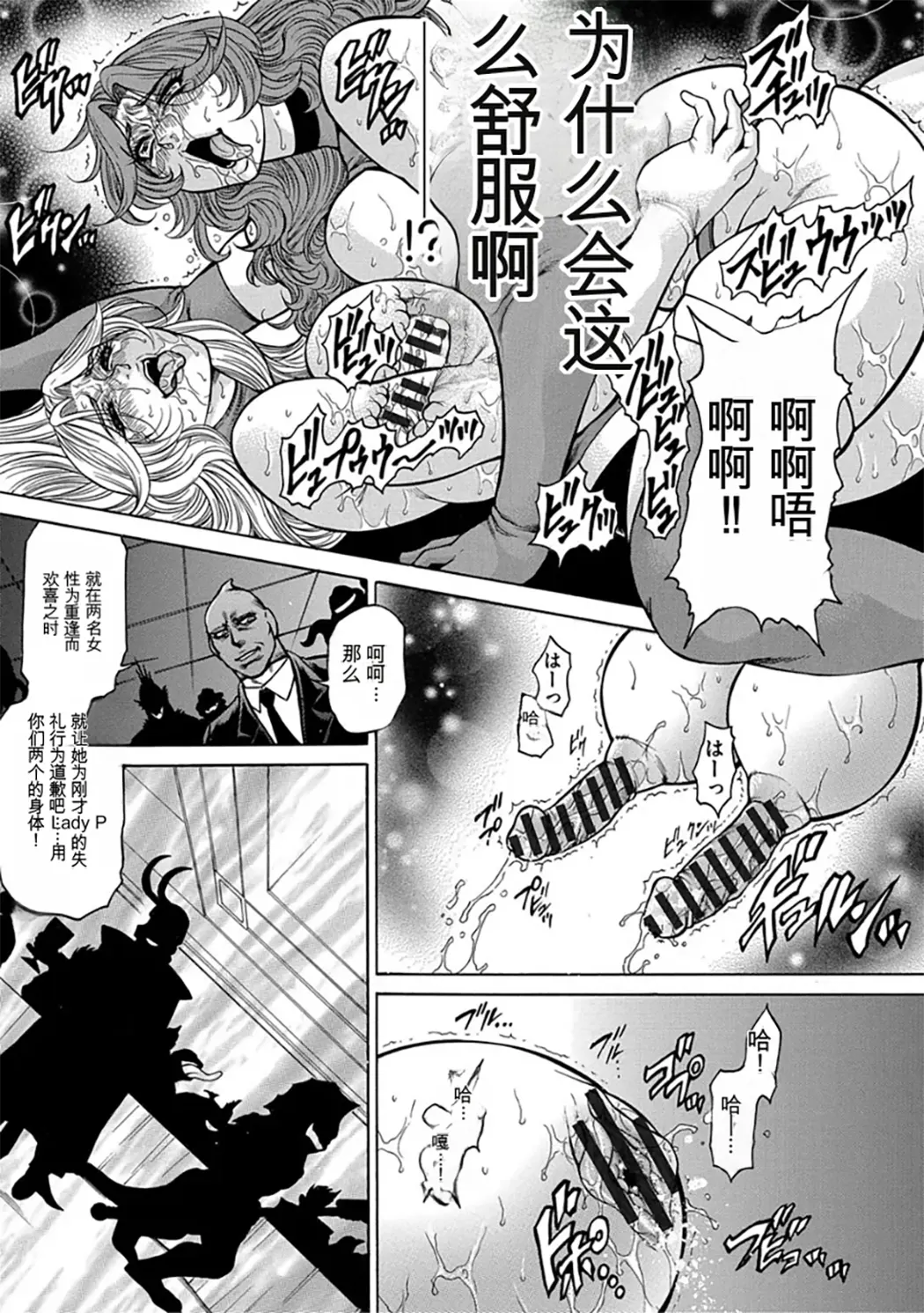 熟成牝肉 強制エンドレス穴アクメ