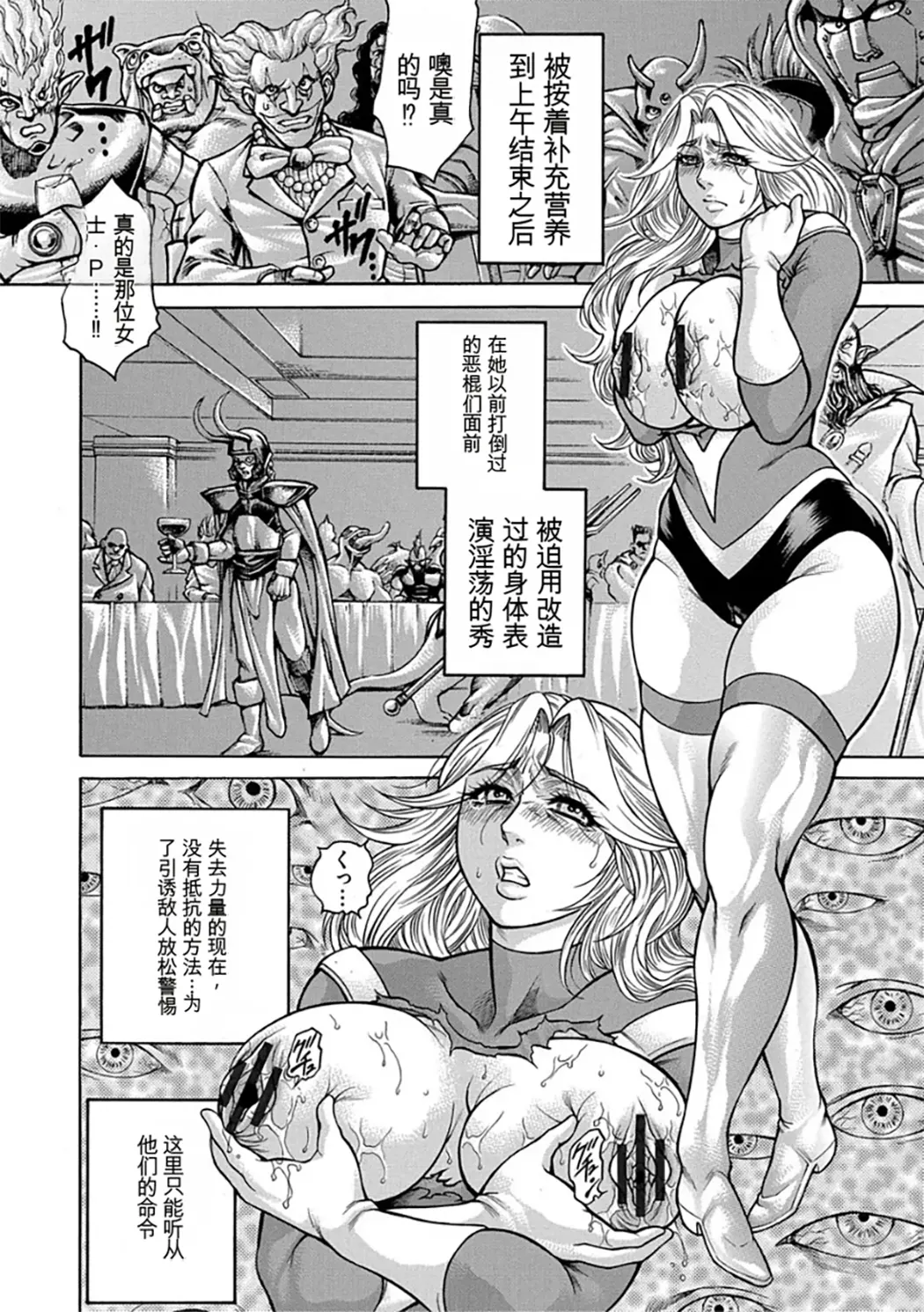 熟成牝肉 強制エンドレス穴アクメ