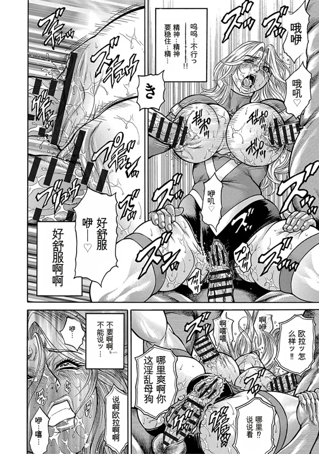 熟成牝肉 強制エンドレス穴アクメ