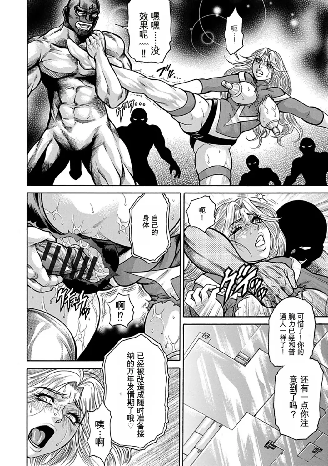 熟成牝肉 強制エンドレス穴アクメ