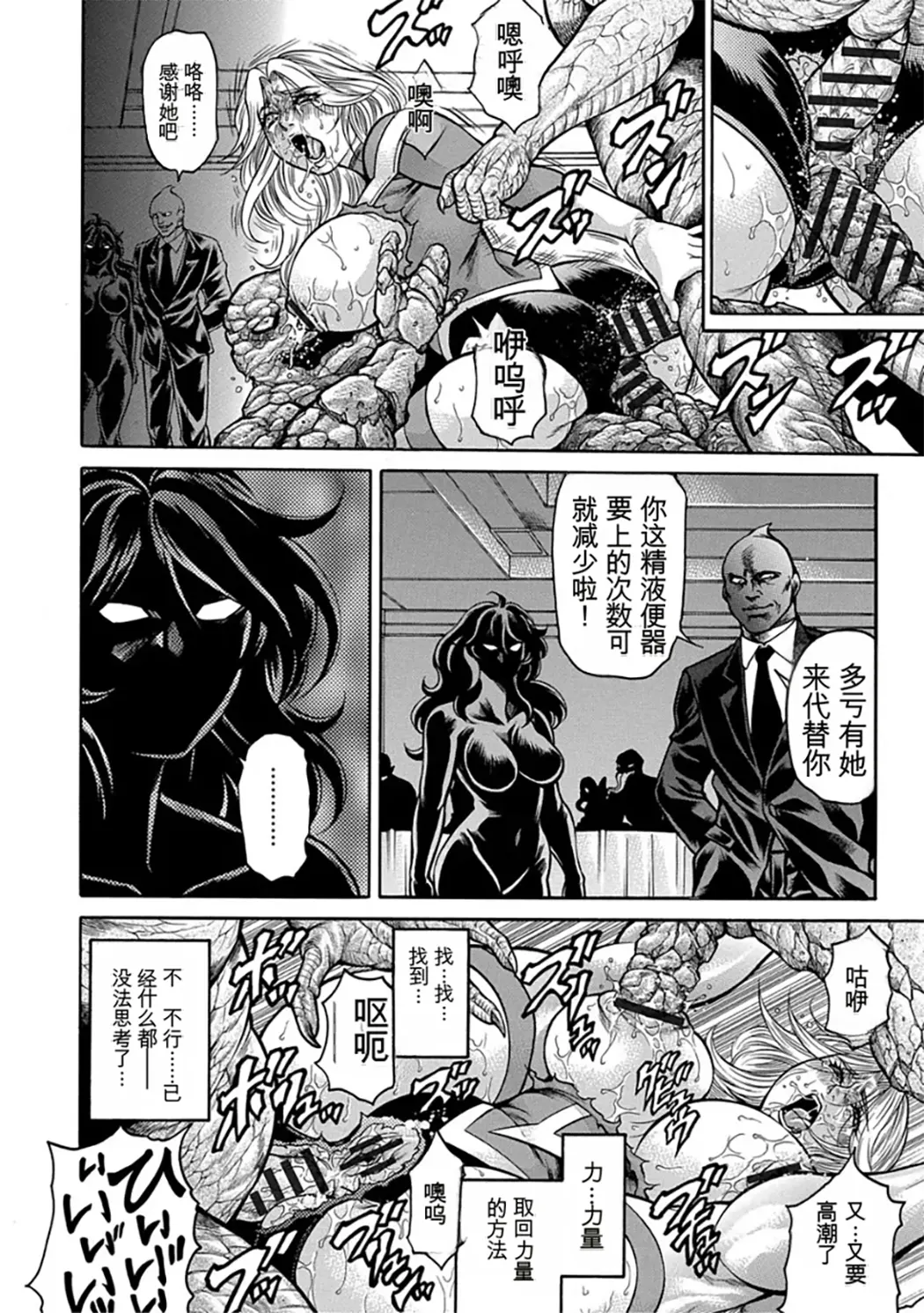 熟成牝肉 強制エンドレス穴アクメ