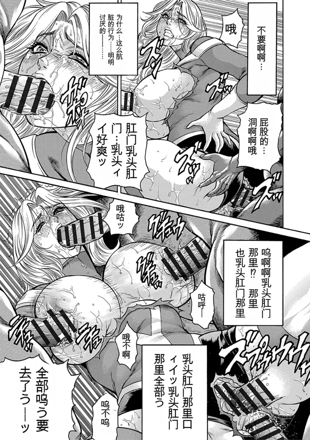 熟成牝肉 強制エンドレス穴アクメ