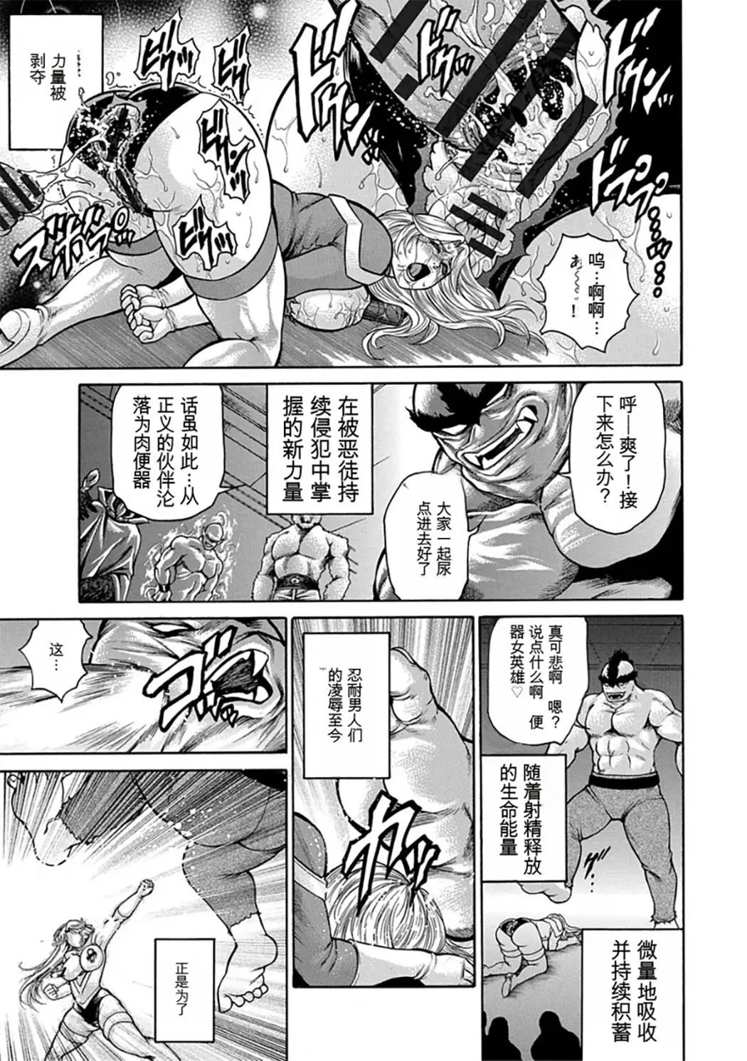 熟成牝肉 強制エンドレス穴アクメ