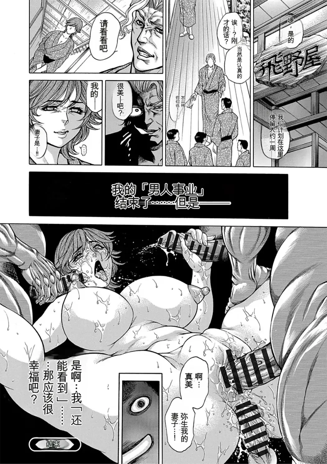 熟成牝肉 強制エンドレス穴アクメ