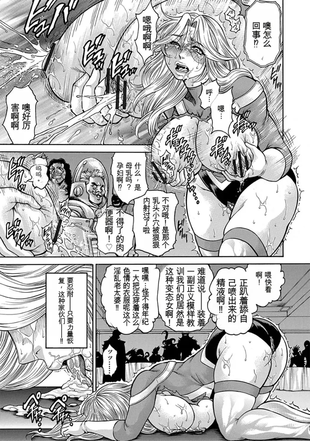 熟成牝肉 強制エンドレス穴アクメ