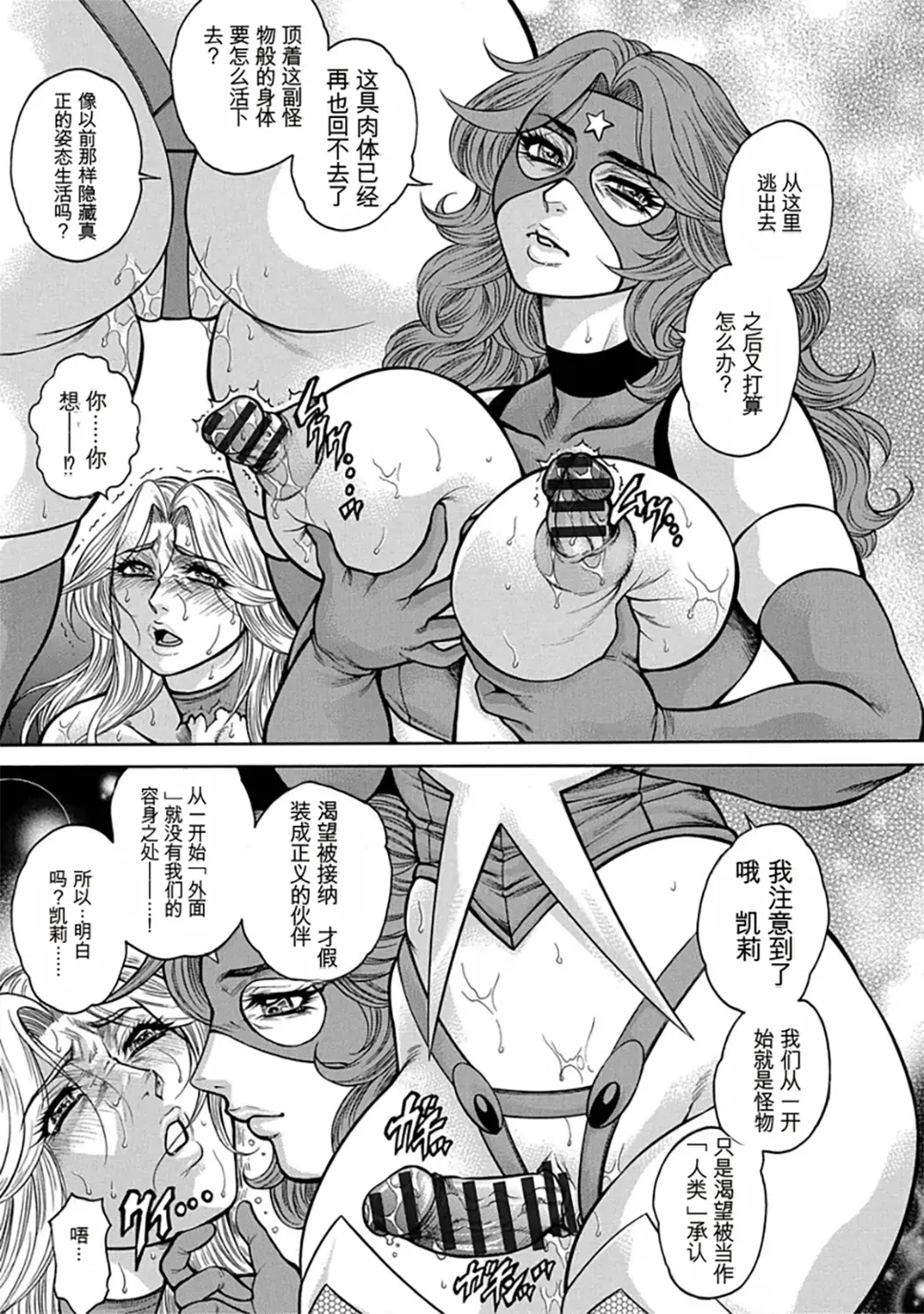 熟成牝肉 強制エンドレス穴アクメ