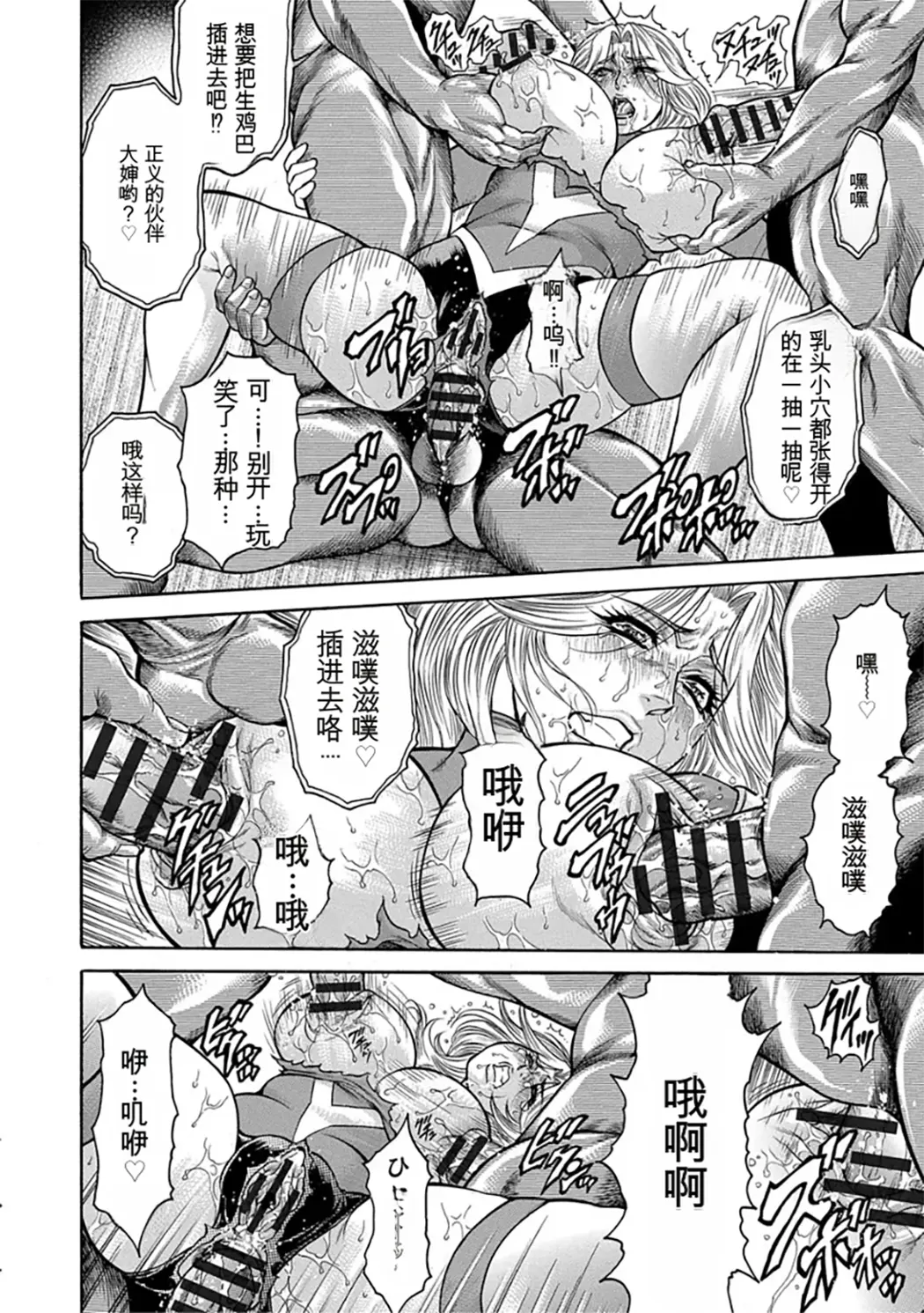 熟成牝肉 強制エンドレス穴アクメ