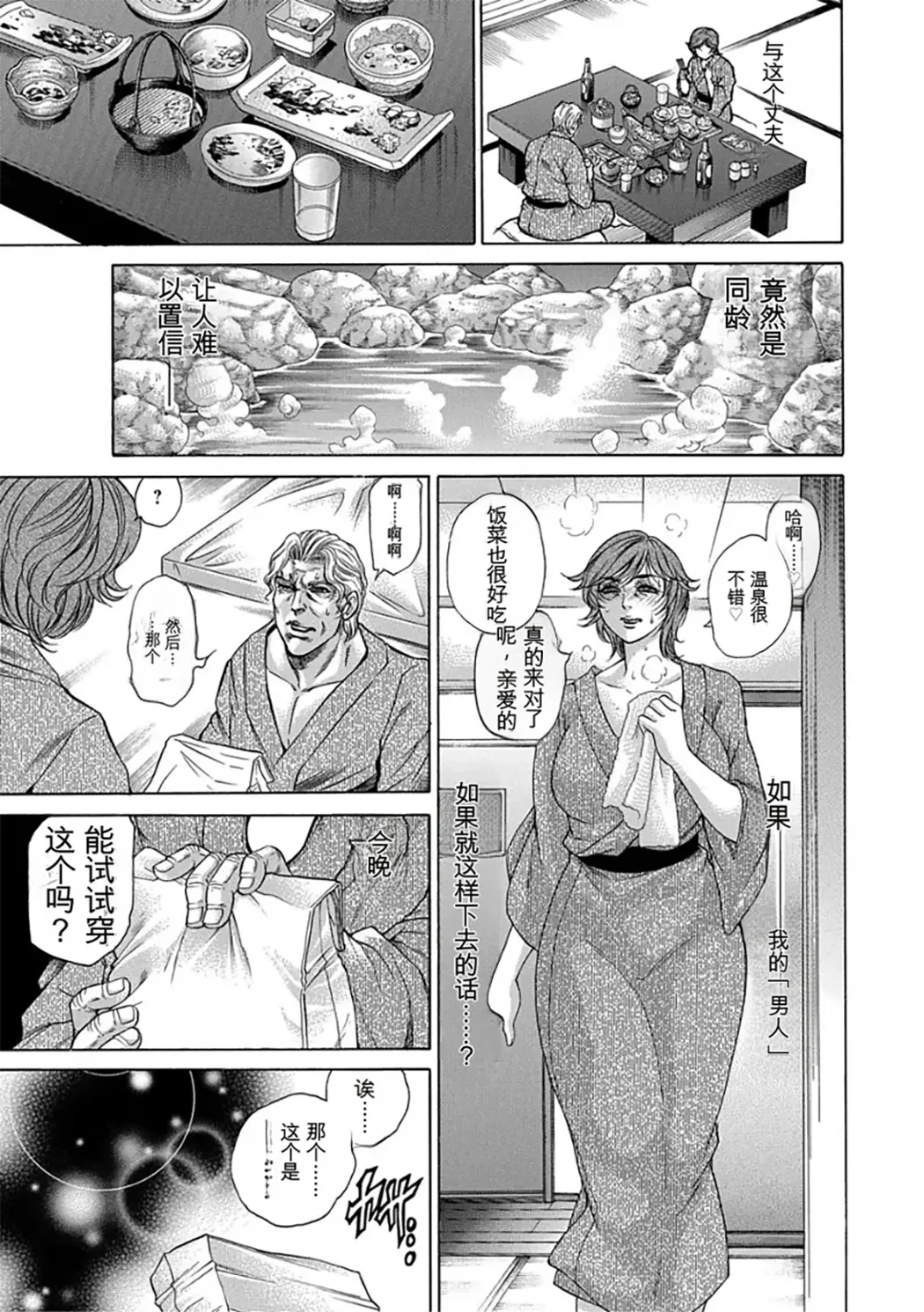 熟成牝肉 強制エンドレス穴アクメ