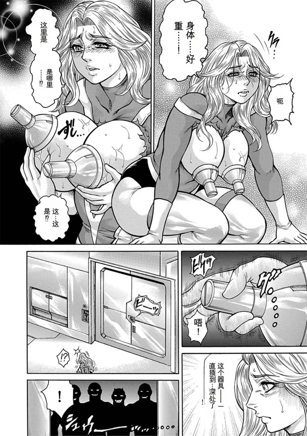熟成牝肉 強制エンドレス穴アクメ