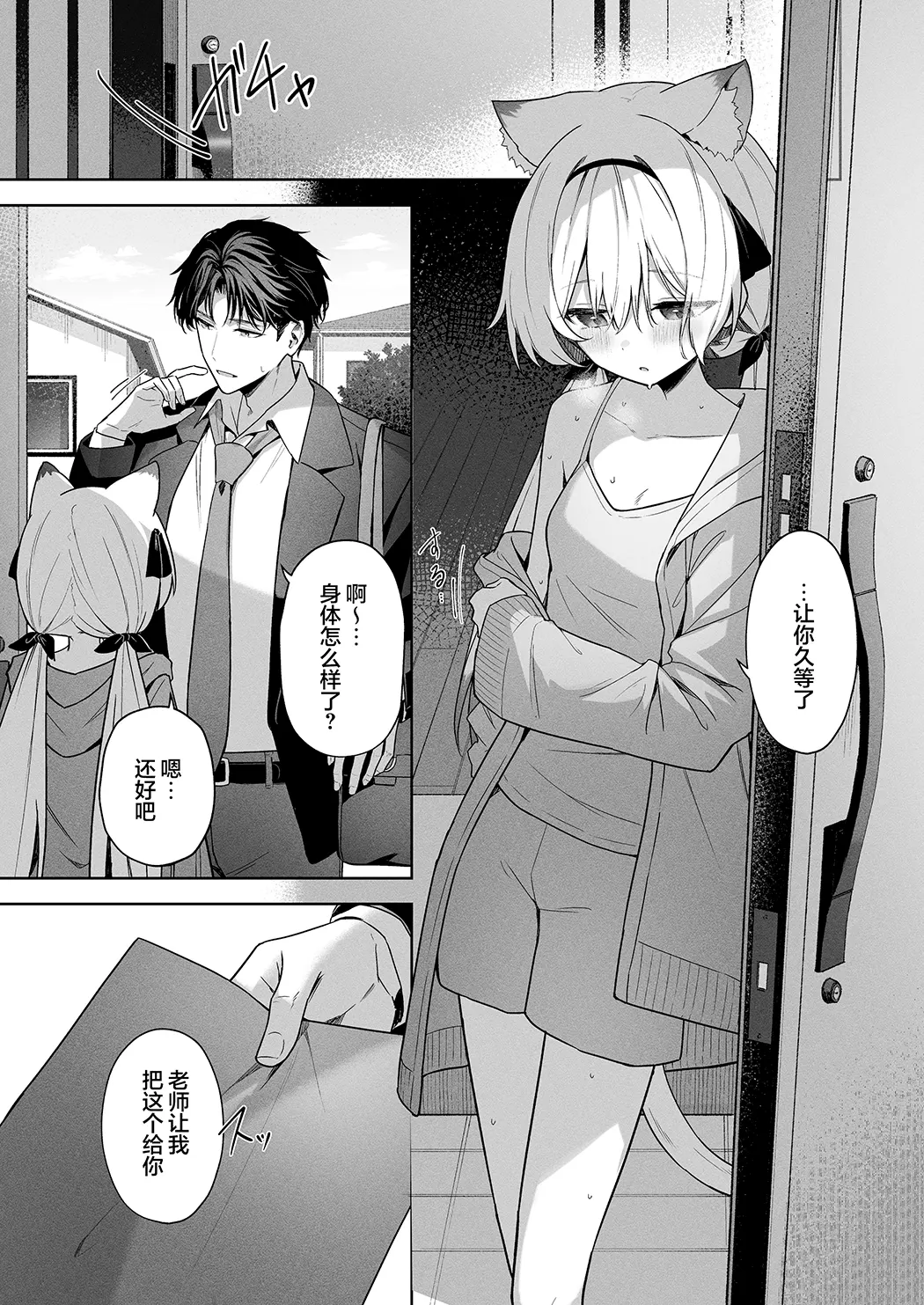 兽化综合征