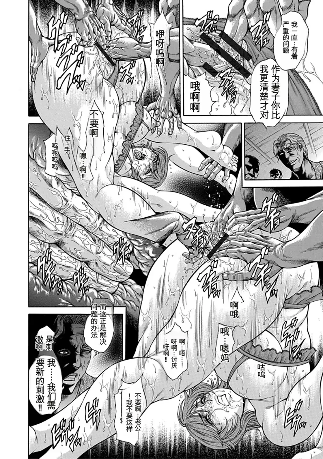 熟成牝肉 強制エンドレス穴アクメ