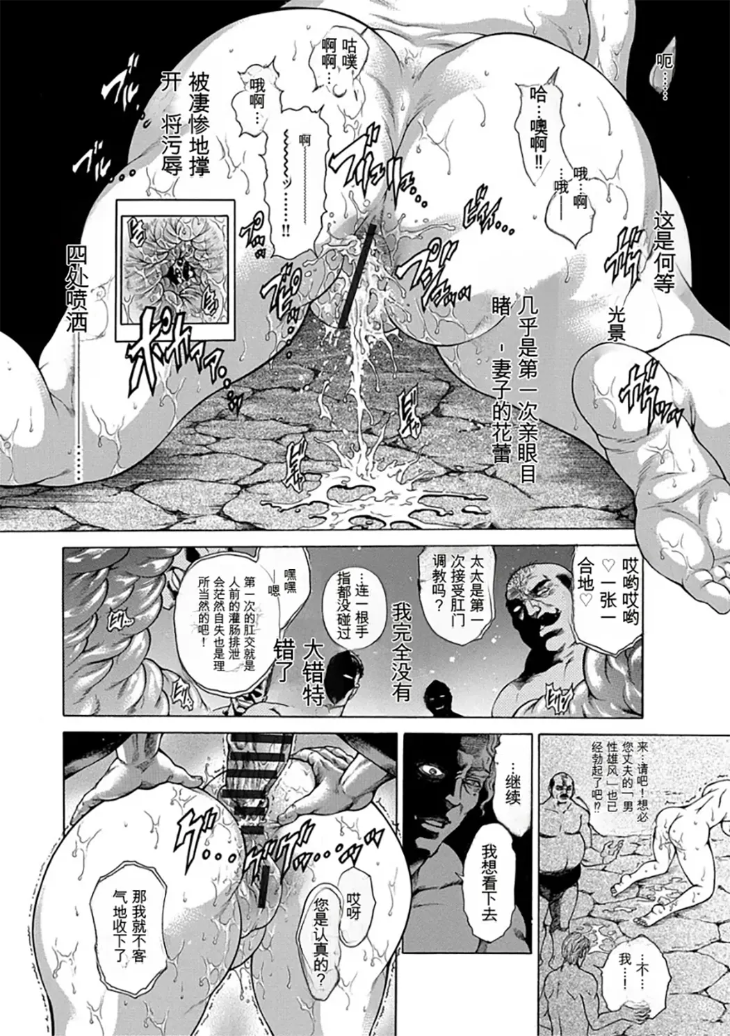 熟成牝肉 強制エンドレス穴アクメ