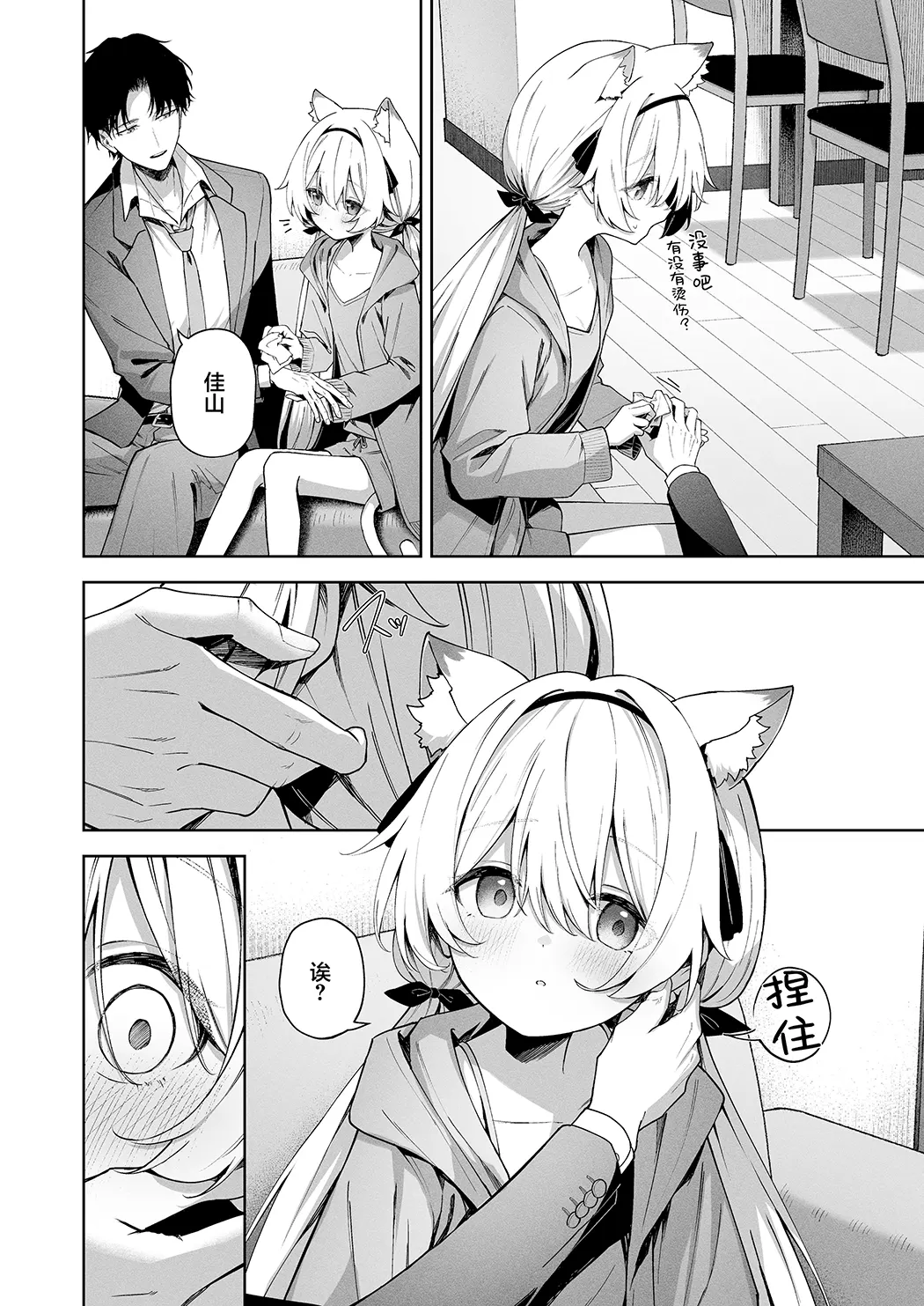 兽化综合征