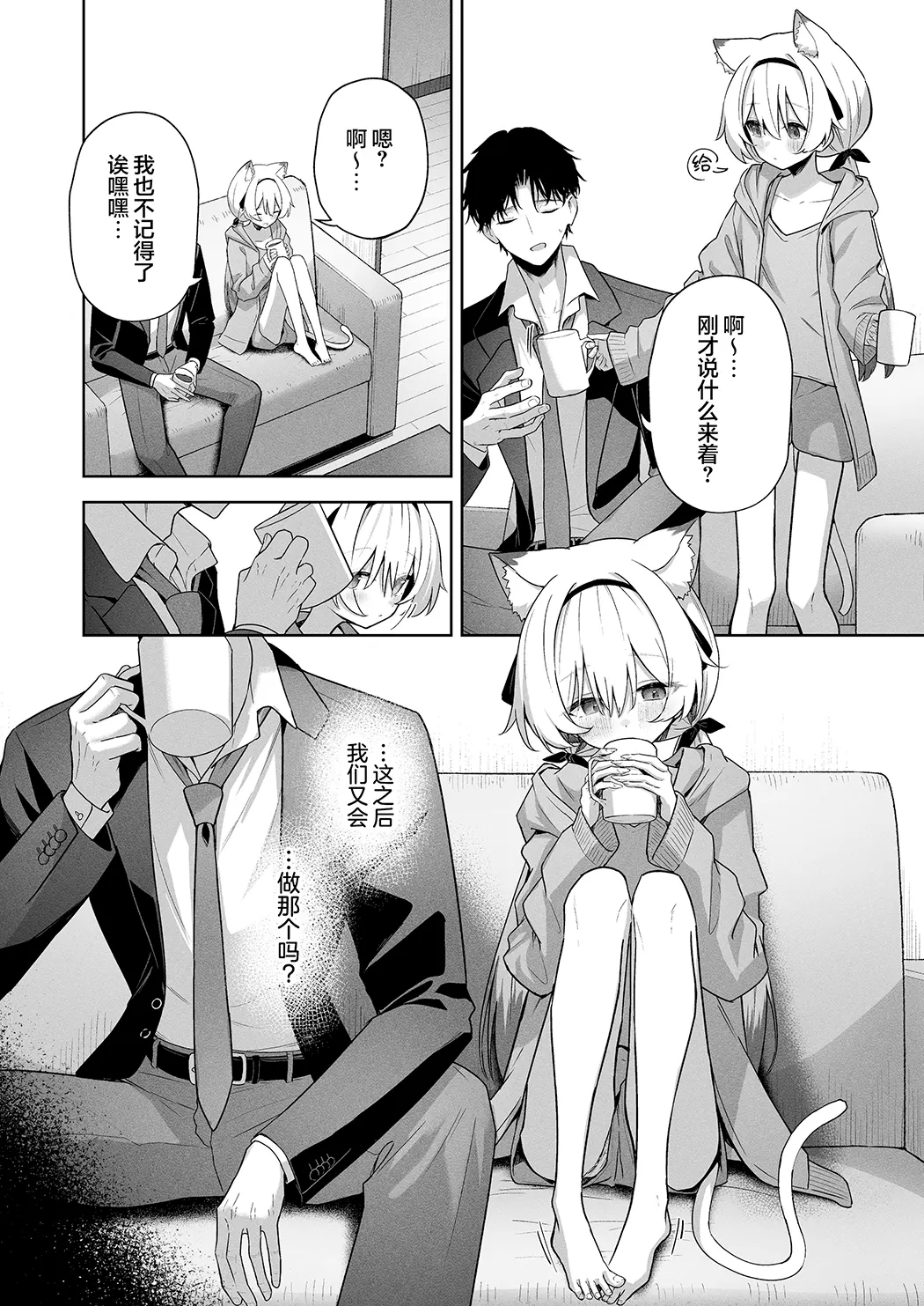 兽化综合征