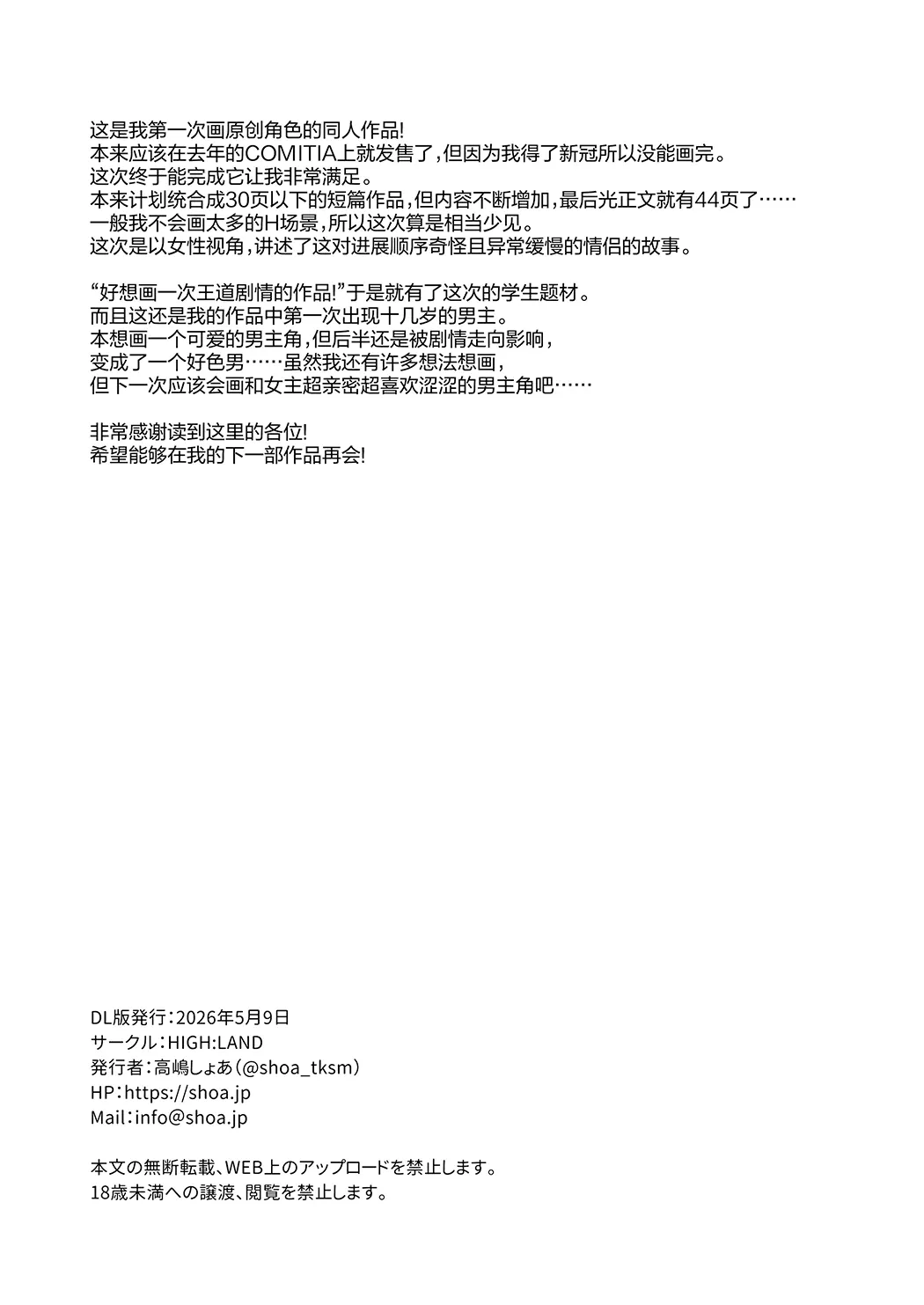 兽化综合征