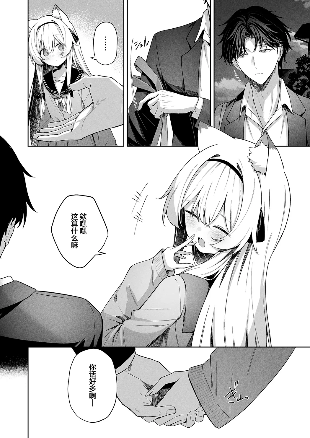 兽化综合征