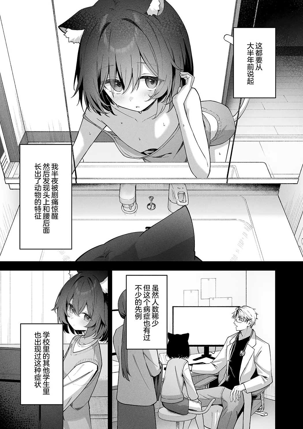 兽化综合征