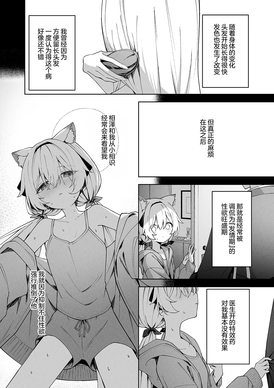 兽化综合征