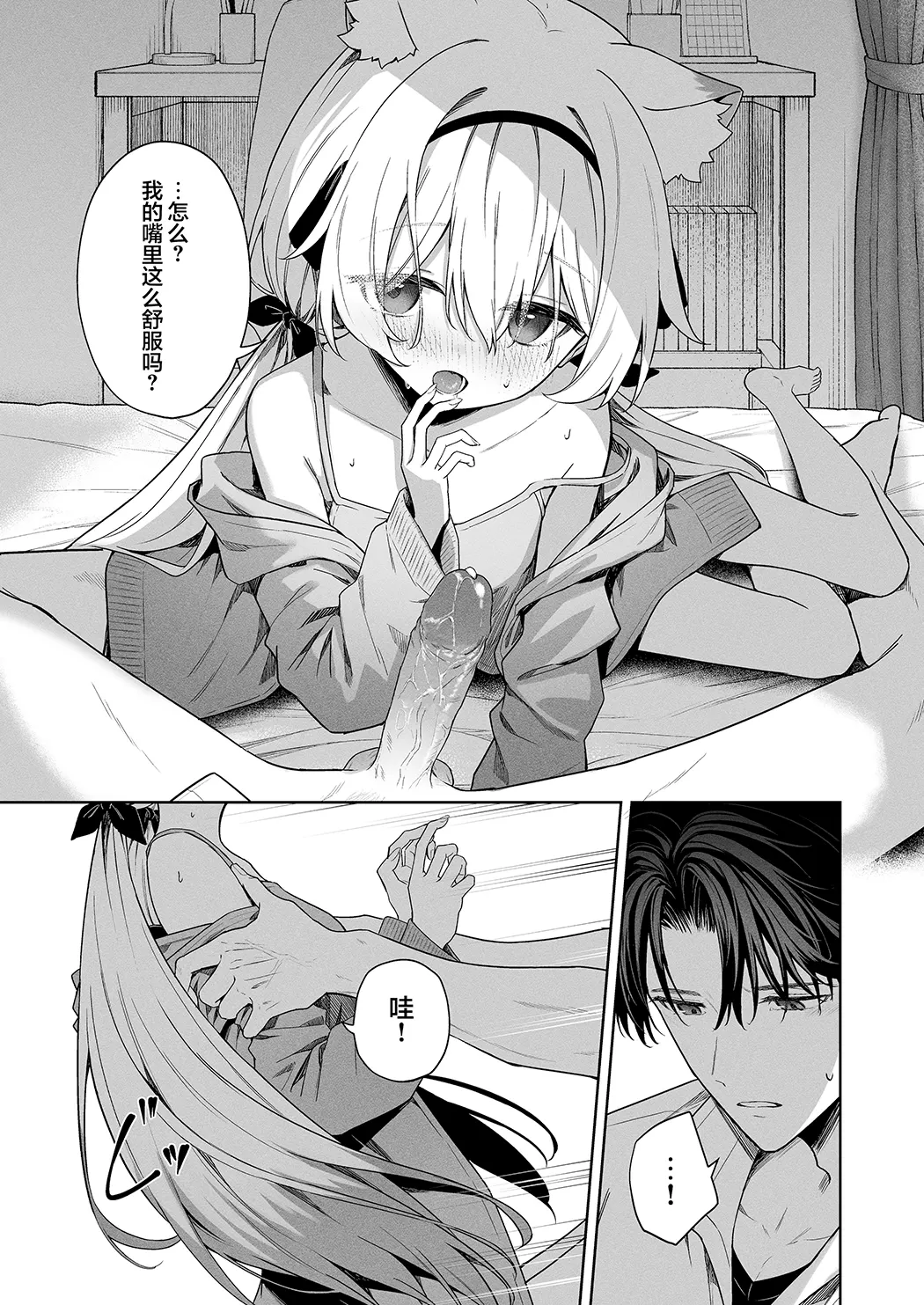 兽化综合征