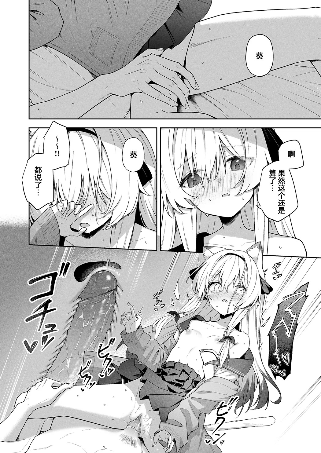 兽化综合征