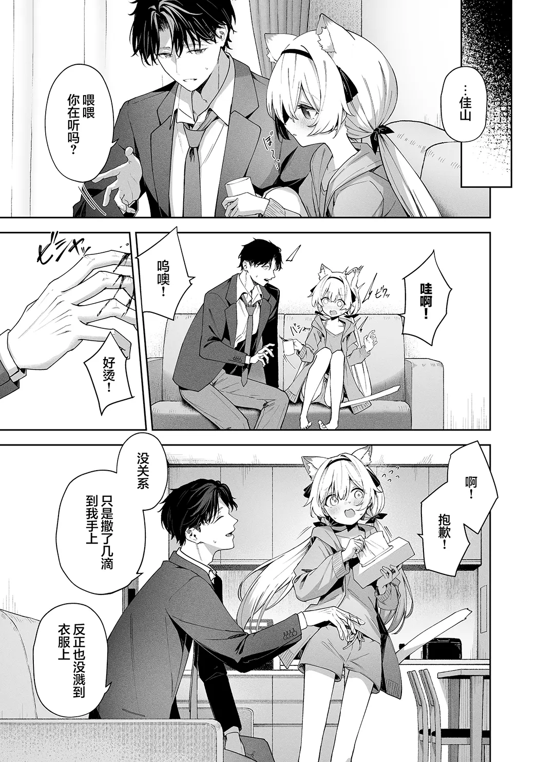 兽化综合征