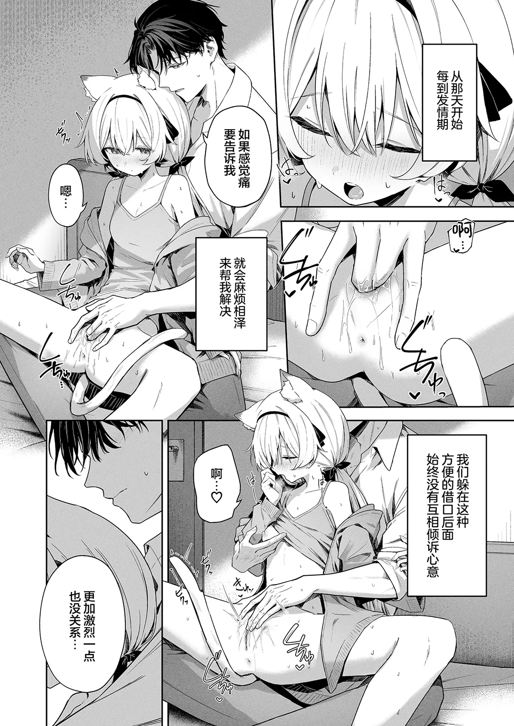 兽化综合征