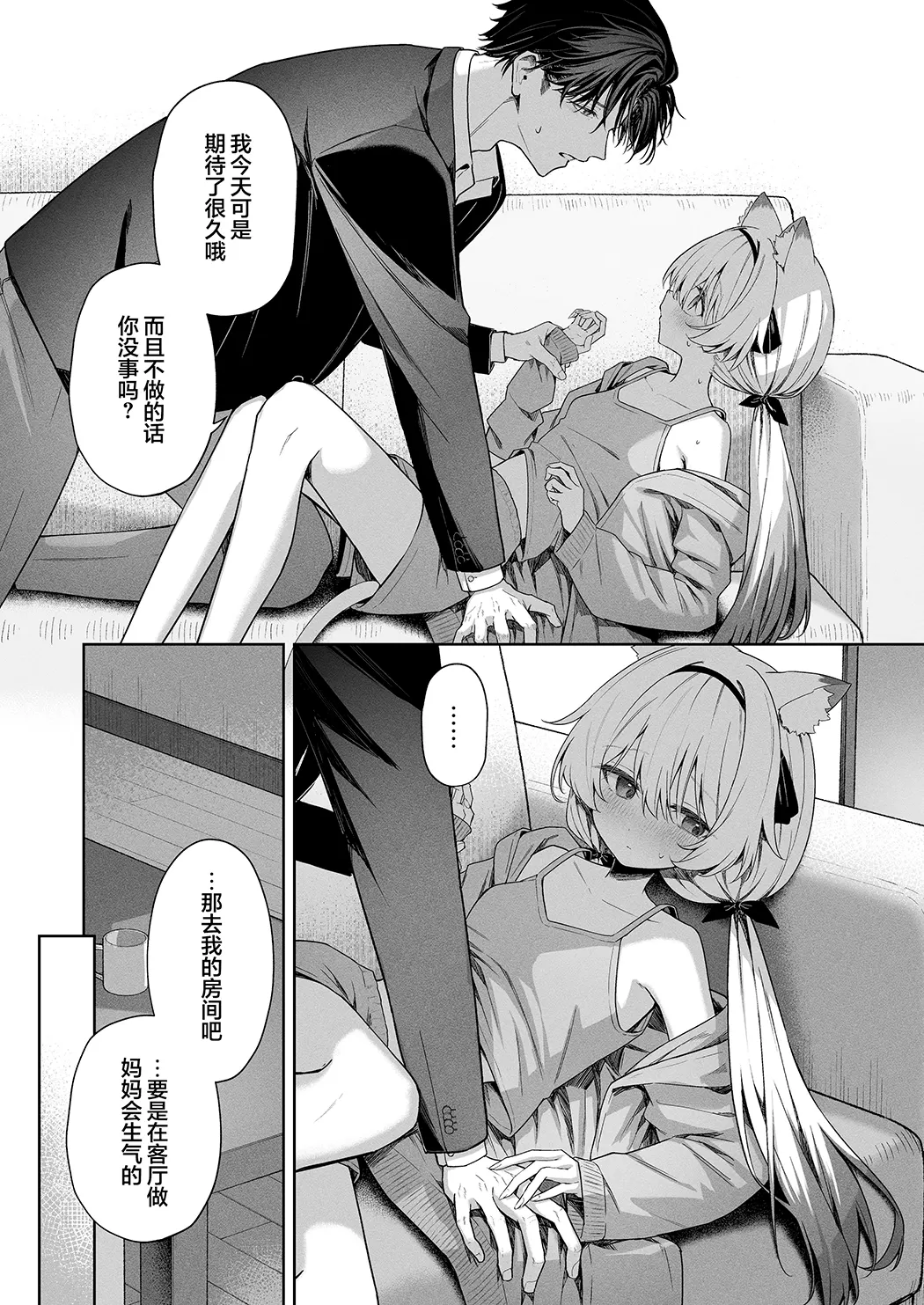 兽化综合征