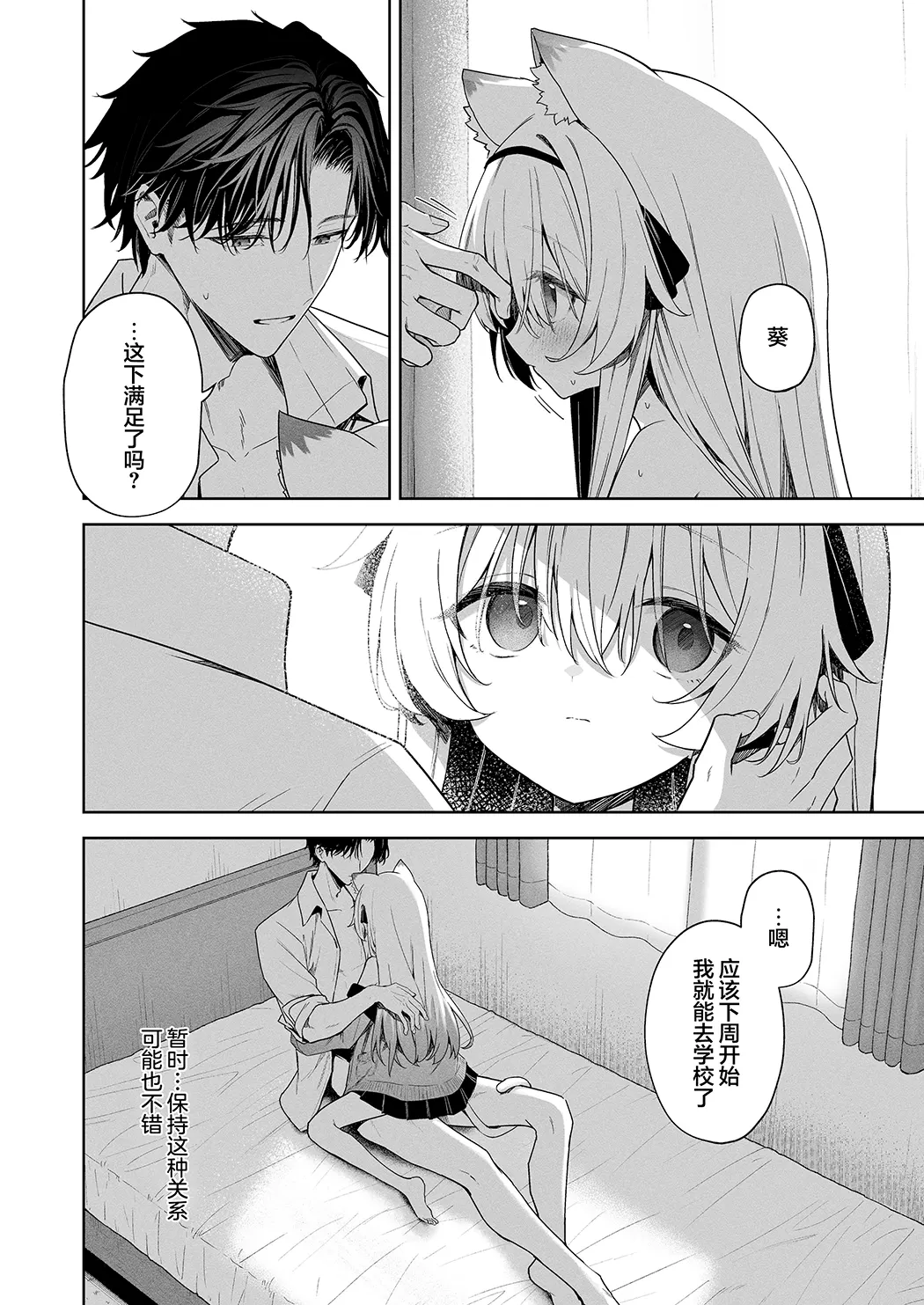 兽化综合征