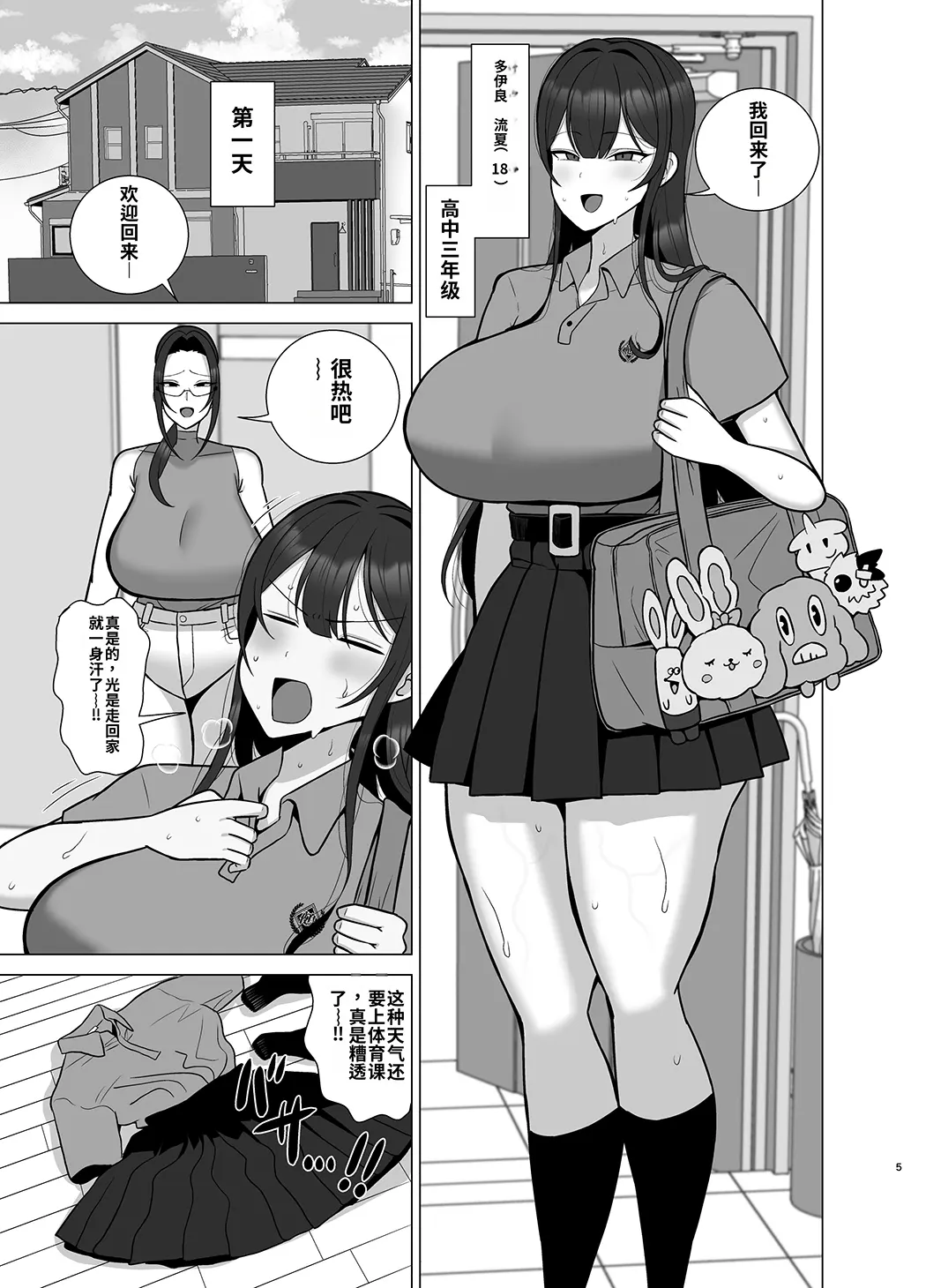 姉と弟は30日後にセックスする。