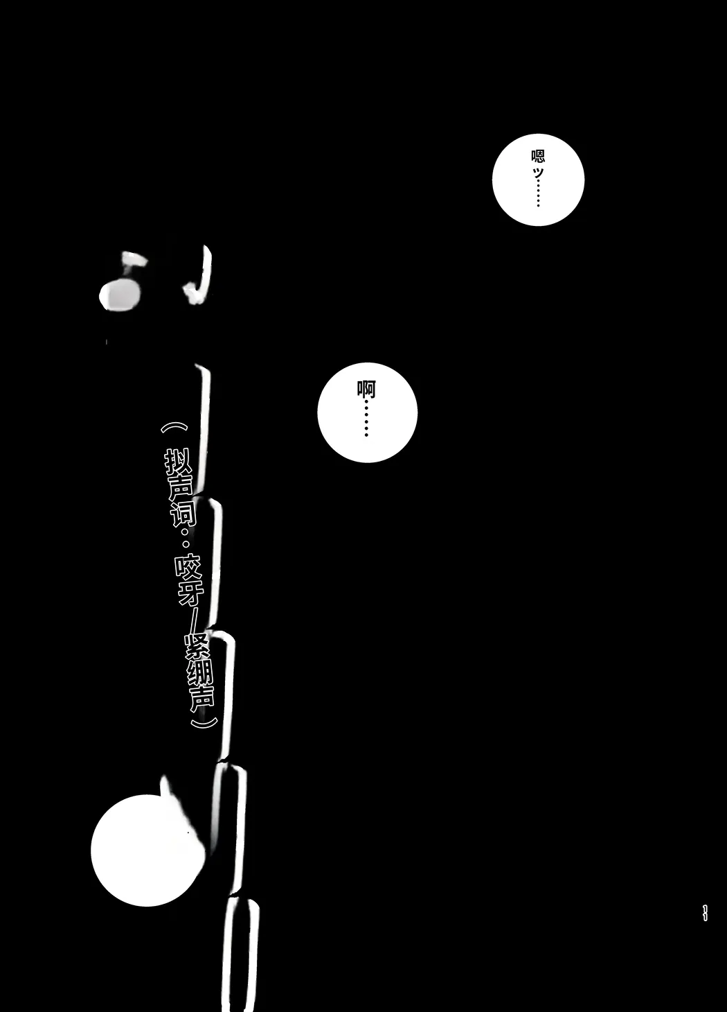 姉と弟は30日後にセックスする。