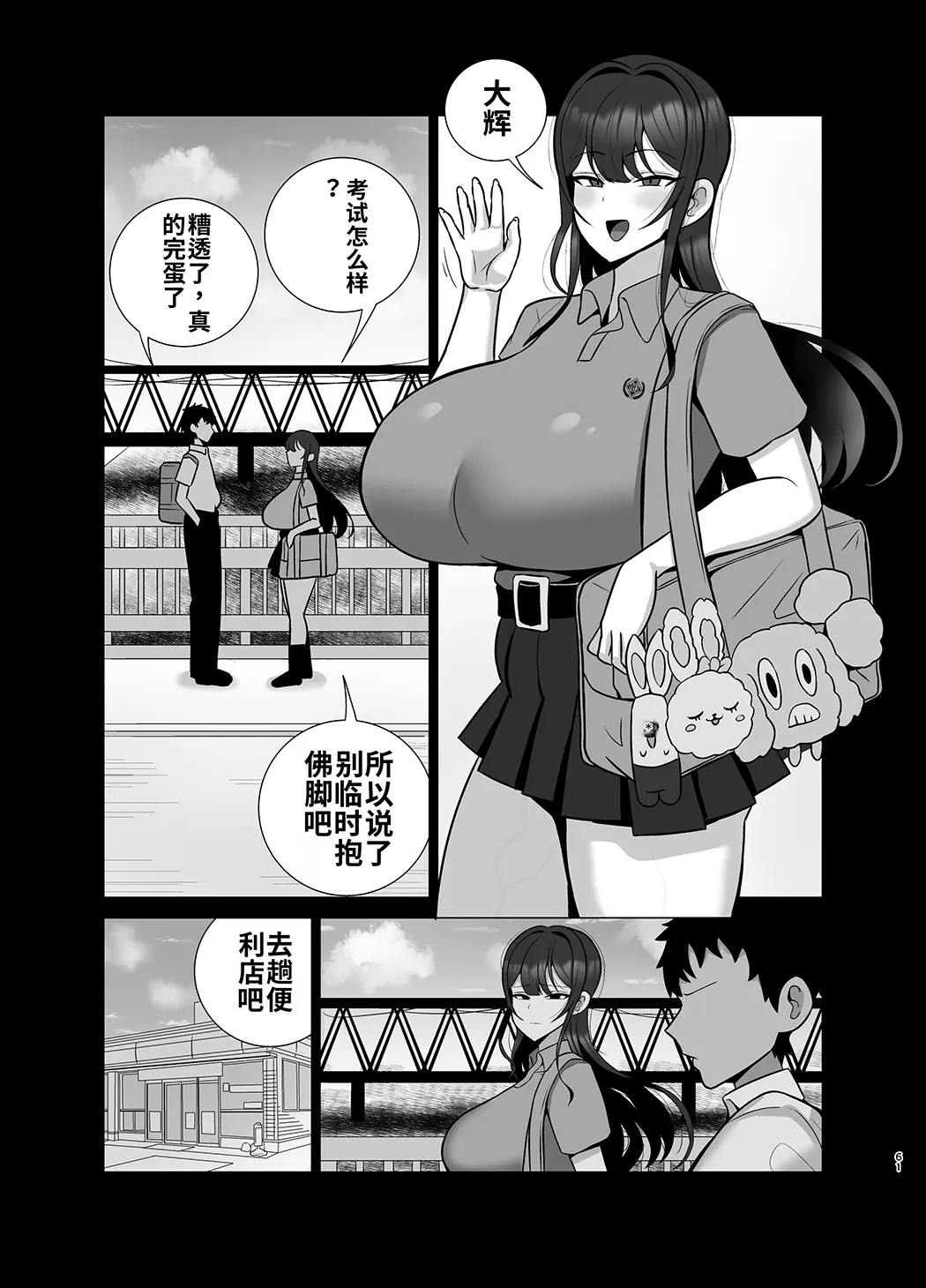 姉と弟は30日後にセックスする。