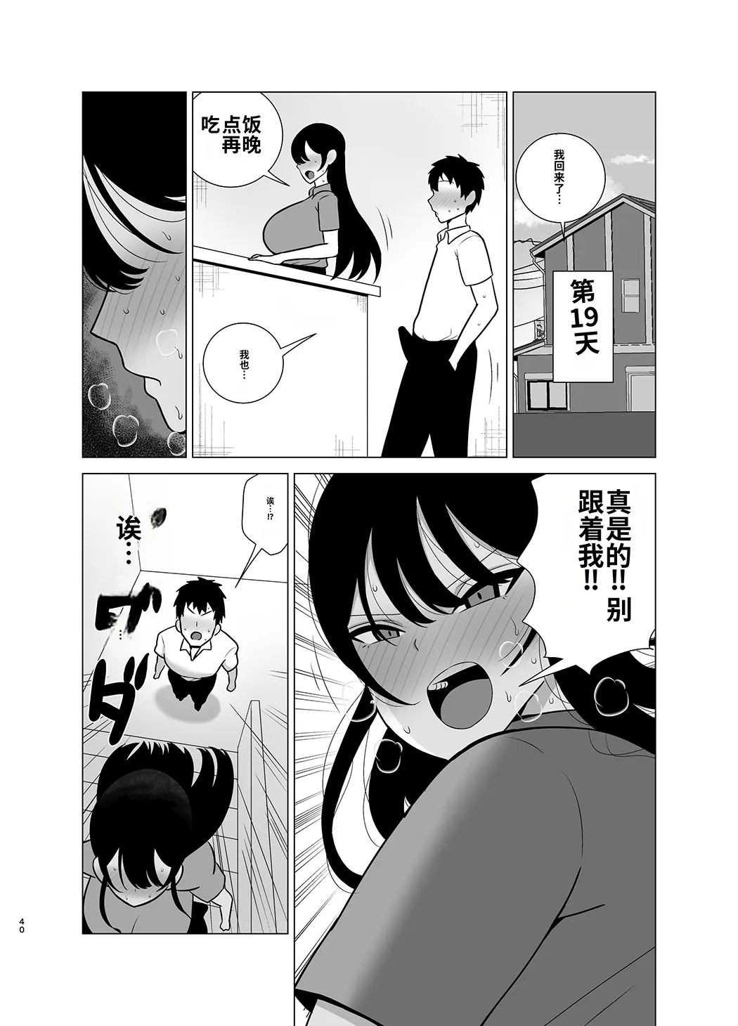 姉と弟は30日後にセックスする。