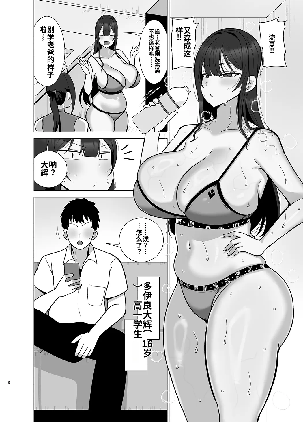 姉と弟は30日後にセックスする。