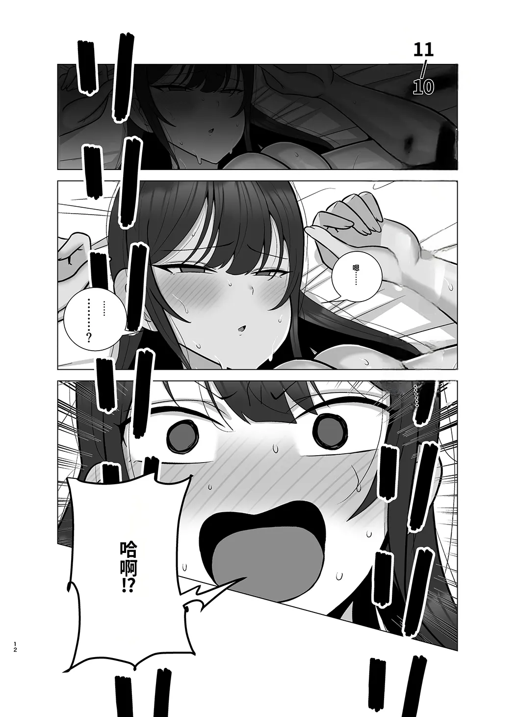 姉と弟は30日後にセックスする。