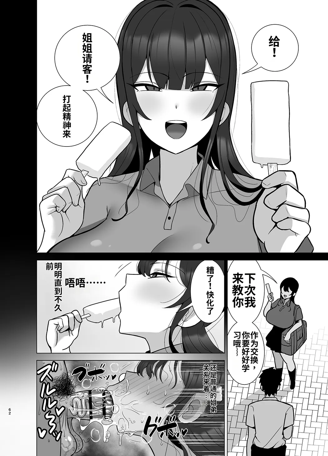 姉と弟は30日後にセックスする。