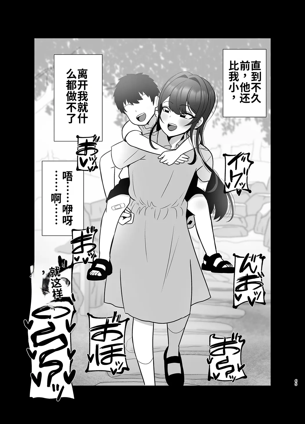 姉と弟は30日後にセックスする。