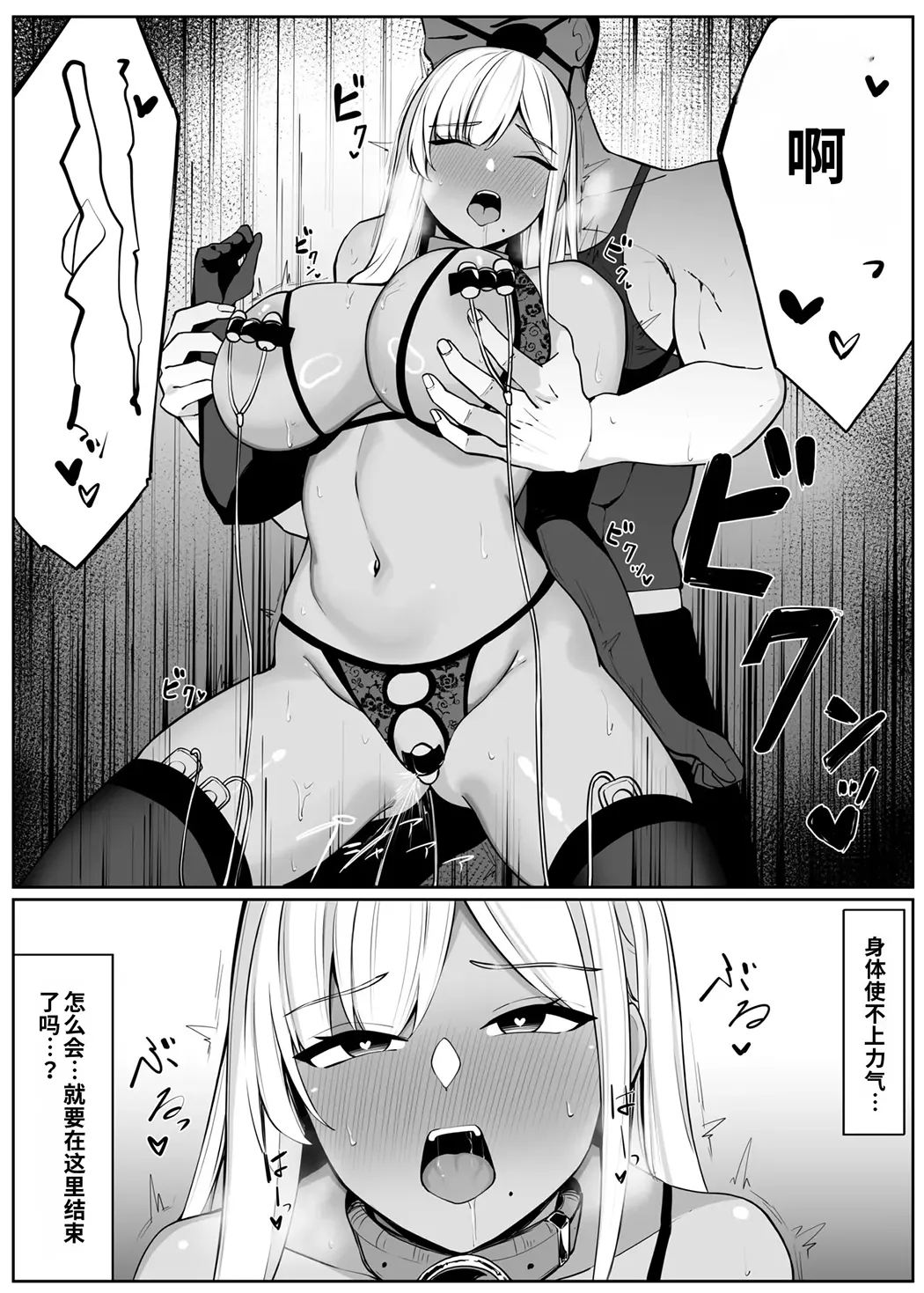 人妻ナイトが地下闘技大会で敗北する話