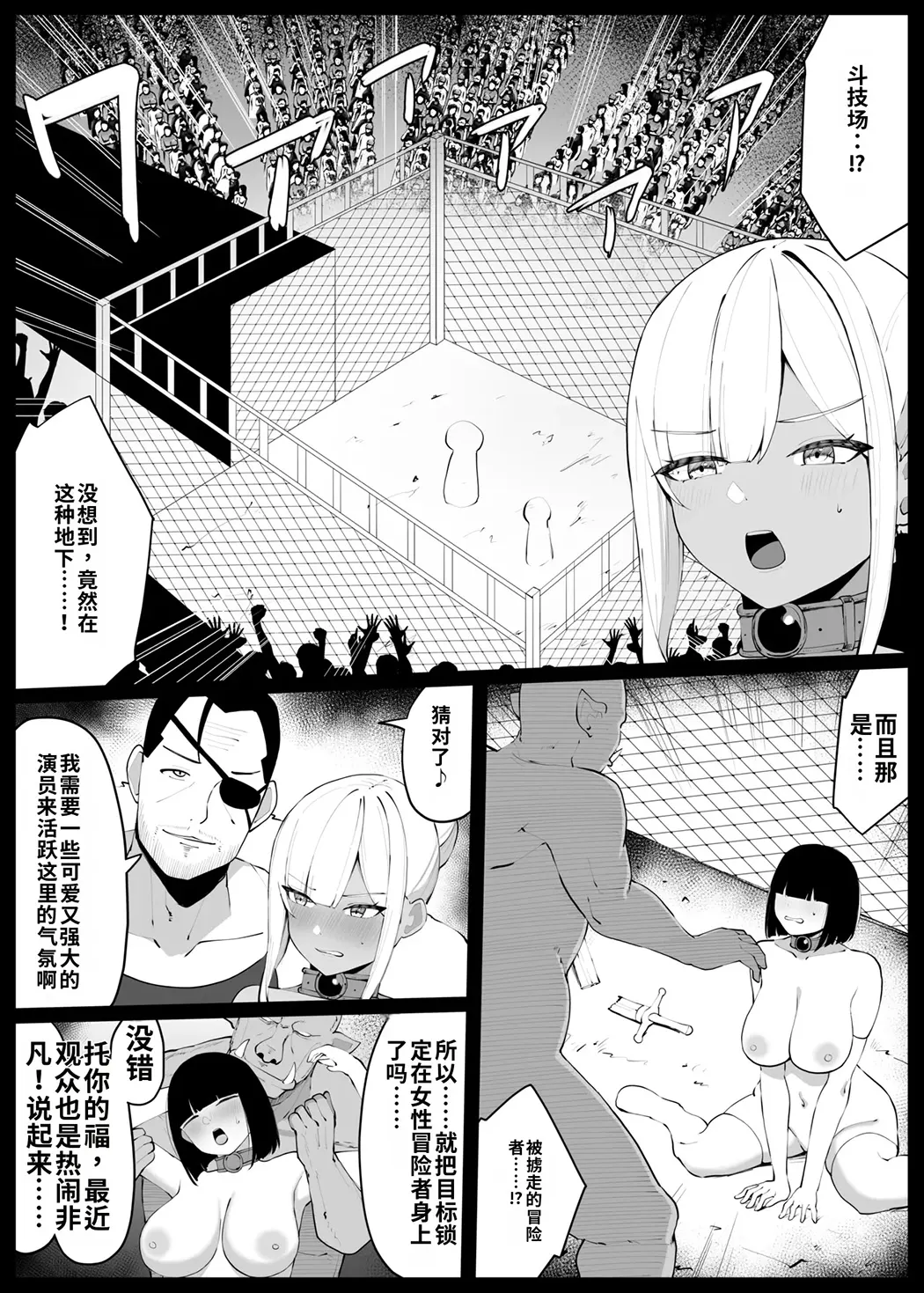 人妻ナイトが地下闘技大会で敗北する話