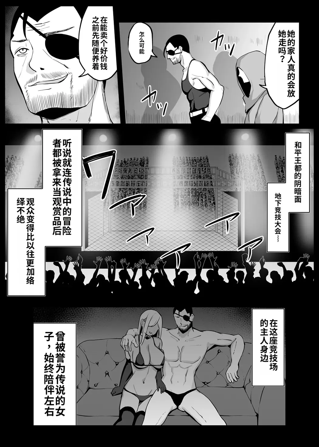 人妻ナイトが地下闘技大会で敗北する話