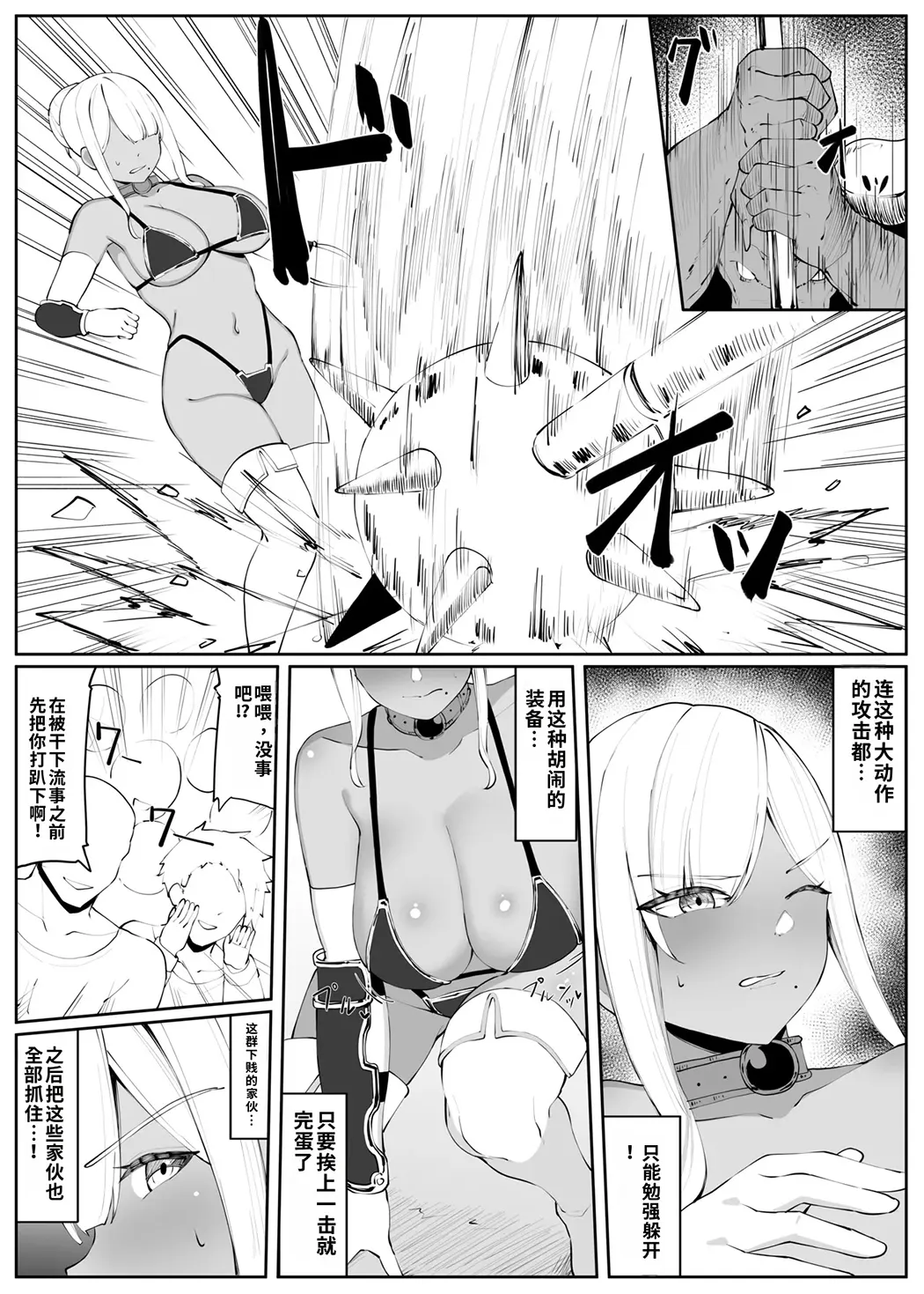 人妻ナイトが地下闘技大会で敗北する話
