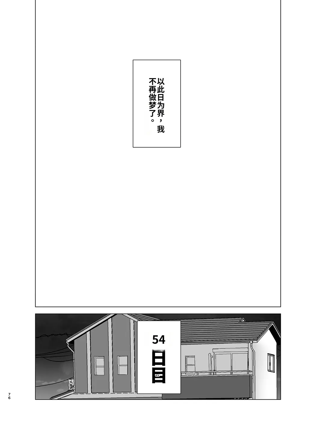 姉と弟は30日後にセックスする。