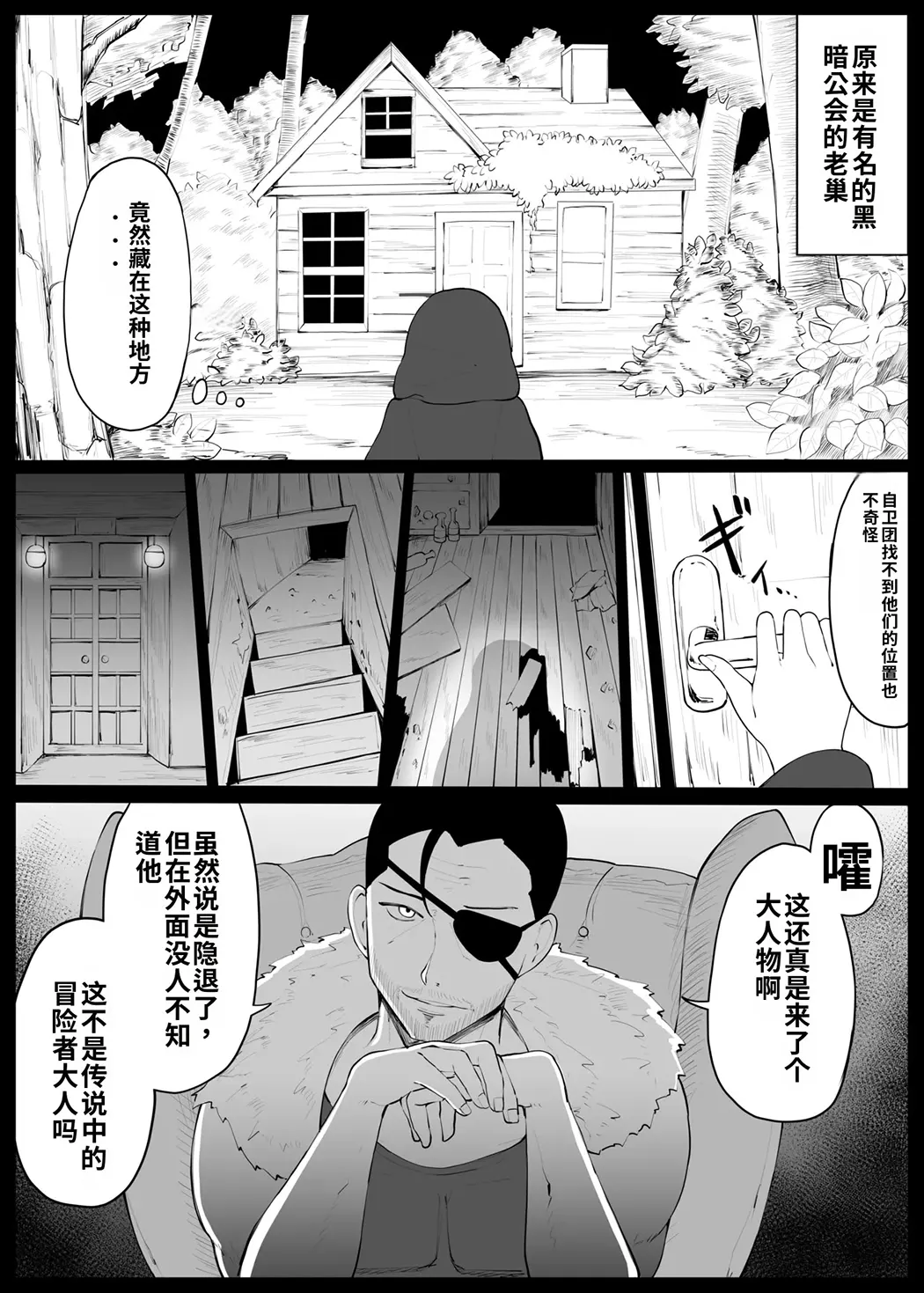 人妻ナイトが地下闘技大会で敗北する話