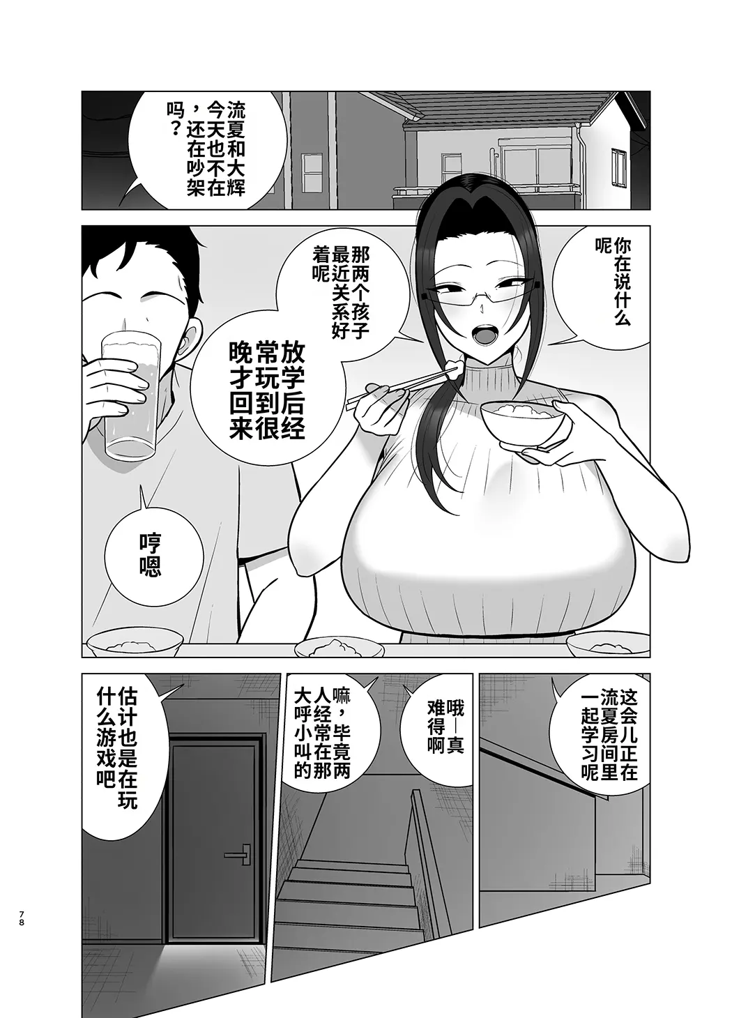 姉と弟は30日後にセックスする。