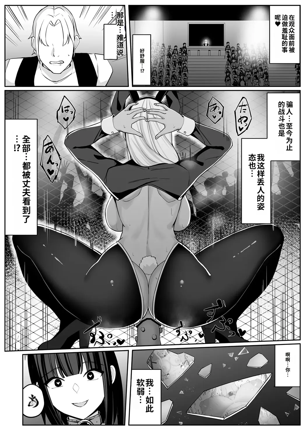 人妻ナイトが地下闘技大会で敗北する話