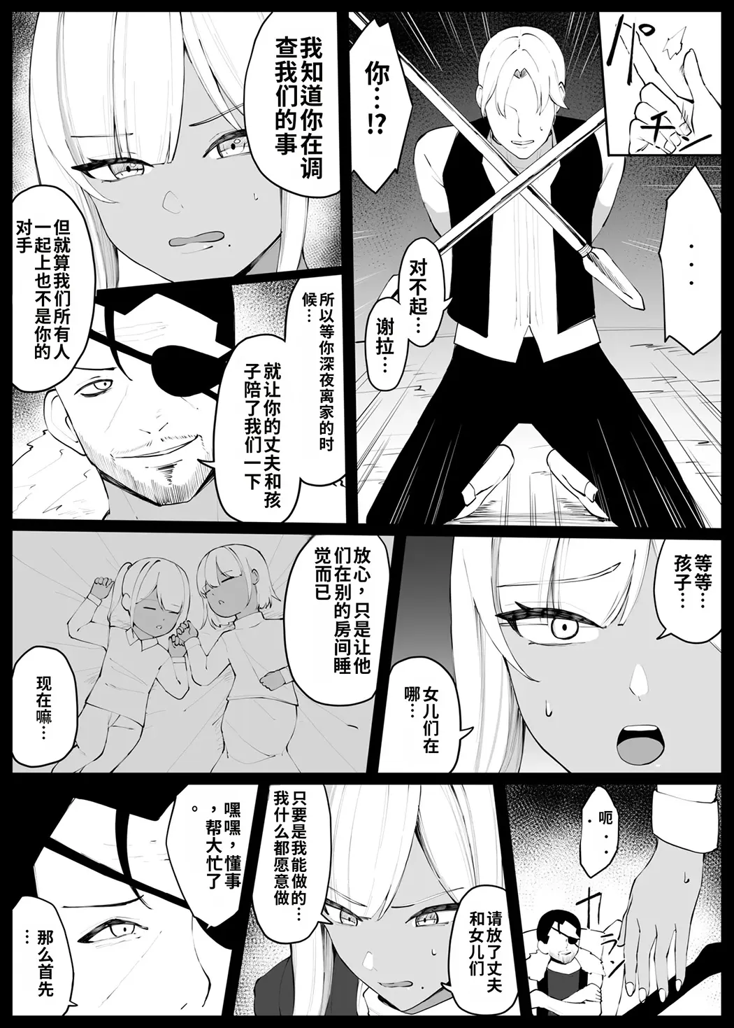 人妻ナイトが地下闘技大会で敗北する話
